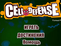 Игра Защита чашки Петри